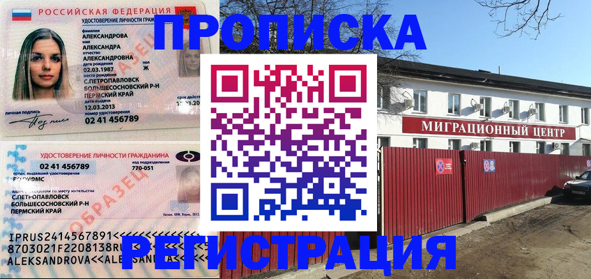 прописка в квартире в Карпинске